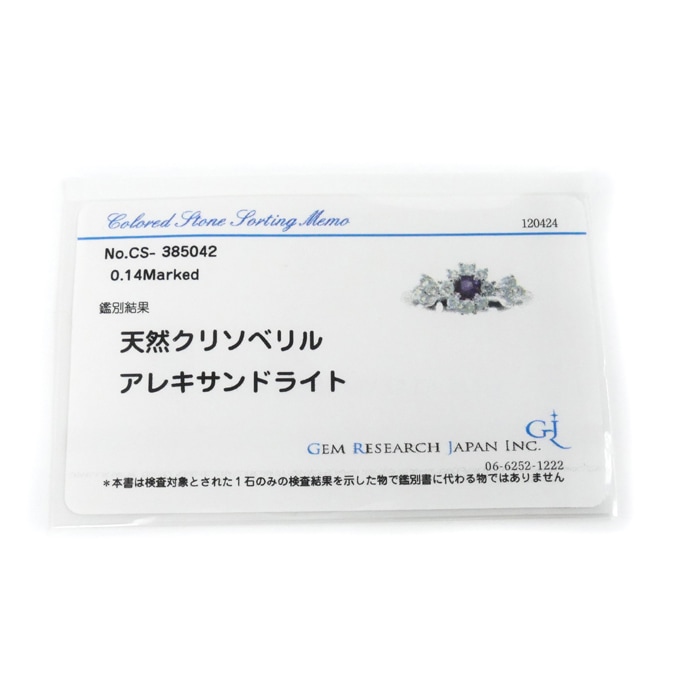 ESTELLE エステール K18WG ホワイトゴールド リング・指輪 アレキサンドライト0.14ct ダイヤモンド 8号 2.6g レディース 中古 美品 ESTELLE エステール K18WG ホワイトゴールド リング・指輪 アレキサンドライト0.14ct ダイヤモンド 8号 2.6g レディース 中古 美品