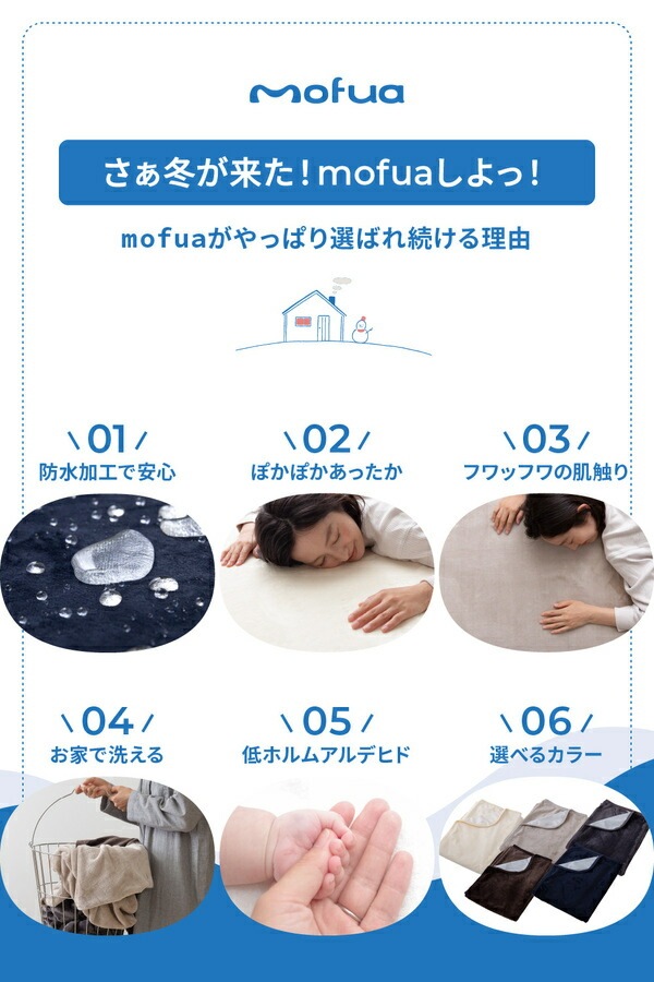 mofua(モフア) プレミアムマイクロファイバー あったか防水シーツ-Q-チャコールグレー mofua(モフア) プレミアムマイクロファイバー あったか防水シーツ-Q-チャコールグレー