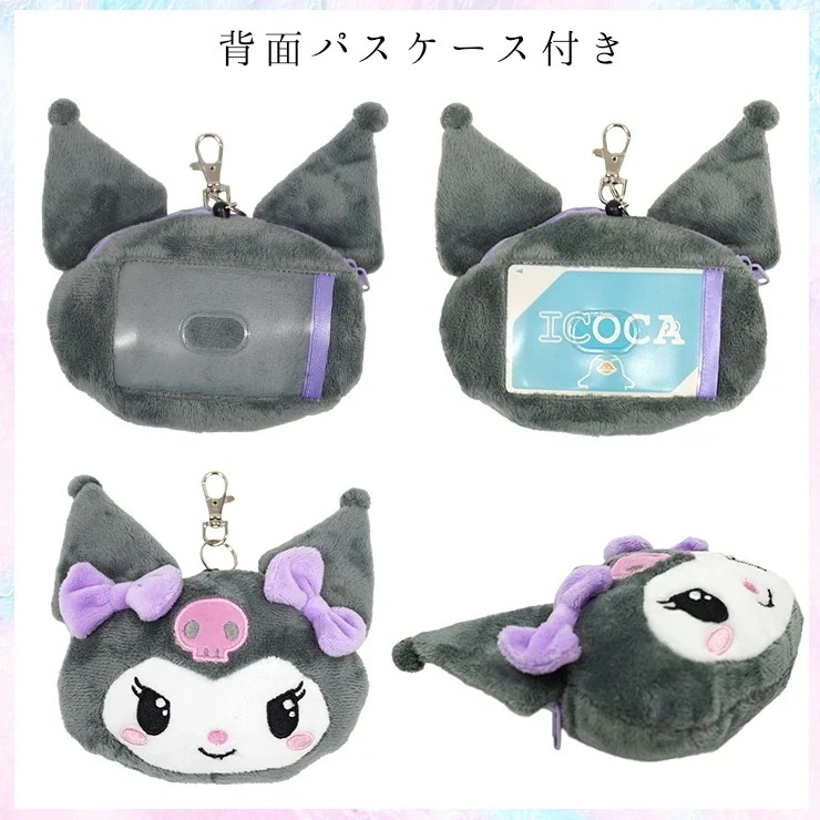 【限时特价】サンリオパスケース チャーム キティ マイメロ バッグチャーム パスポーチ 定期入れ リール付き ポーチ レディース かわいい おしゃれ 地雷系 イヤホンケース airpods 【限时特价】サンリオパスケース チャーム キティ マイメロ バッグチャーム パスポーチ 定期入れ リール付き ポーチ レディース かわいい おしゃれ 地雷系 イヤホンケース airpods