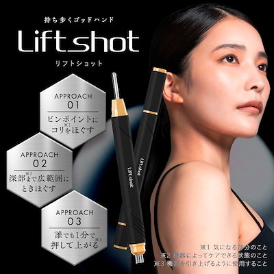 Liftshot リフトショット ポスポス 美顔器 未使用 リフトショット Liftshot ポスポス 美顔器 全身ケア ペン型 - メルカリ