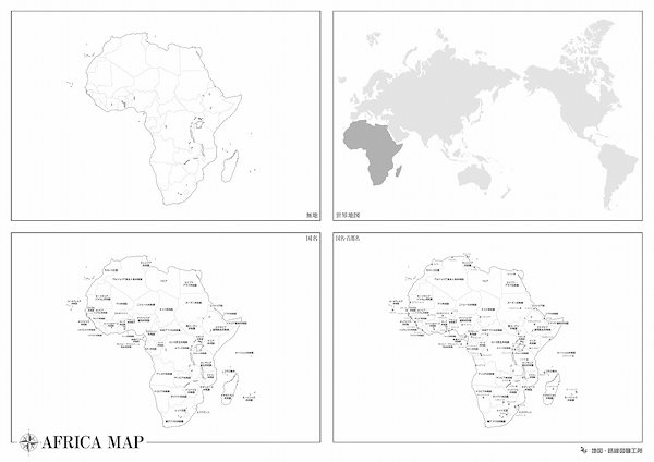 Qoo10]　5地域セット　B2サイ　白地図　世界地図