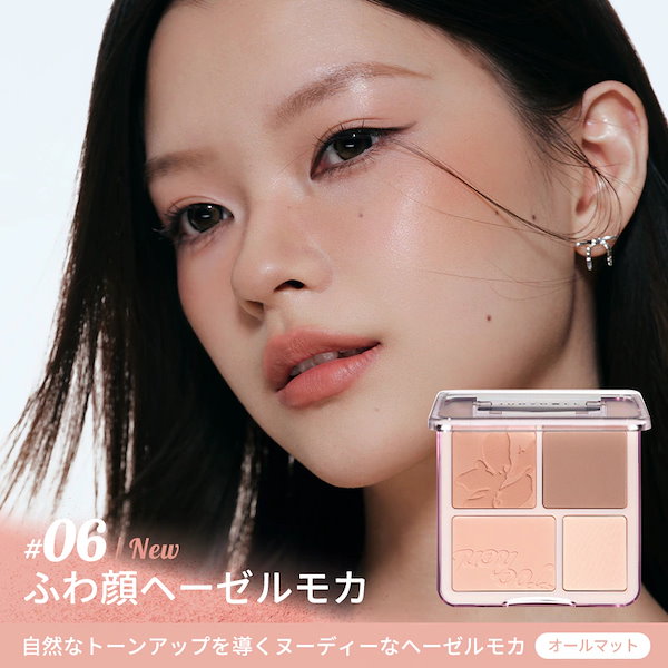 チーク elu mama Qoo10] JUDYDOLL 【公式代理品 最短本日出荷】わがままチー