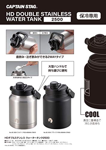 キャプテンスタッグ(CAPTAIN STAG) スポーツボトル 水筒 直飲み 注ぎ飲み ダブルステンレスボトル 真空断熱 保冷専用 HDウォータータンク 2.5L シルバー UE-3529 キャプテンスタッグ(CAPTAIN STAG) スポーツボトル 水筒 直飲み 注ぎ飲み ダブルステンレスボトル 真空断熱 保冷専用 HDウォータータンク 2.5L シルバー UE-3529