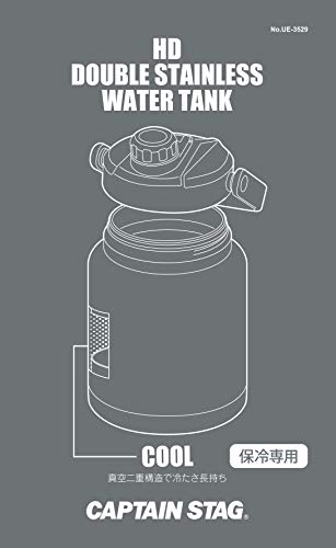 キャプテンスタッグ(CAPTAIN STAG) スポーツボトル 水筒 直飲み 注ぎ飲み ダブルステンレスボトル 真空断熱 保冷専用 HDウォータータンク 2.5L シルバー UE-3529 キャプテンスタッグ(CAPTAIN STAG) スポーツボトル 水筒 直飲み 注ぎ飲み ダブルステンレスボトル 真空断熱 保冷専用 HDウォータータンク 2.5L シルバー UE-3529