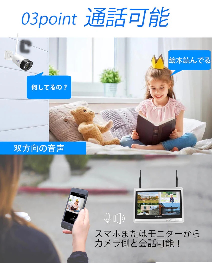 2024最新版 防犯カメラ 屋外 家庭用 ワイヤレス 4台 モニター付き録画機 セット 常時録画 Wi-Fi 300万画素 高画質 スマホ 連動 【返金保証】【RE】