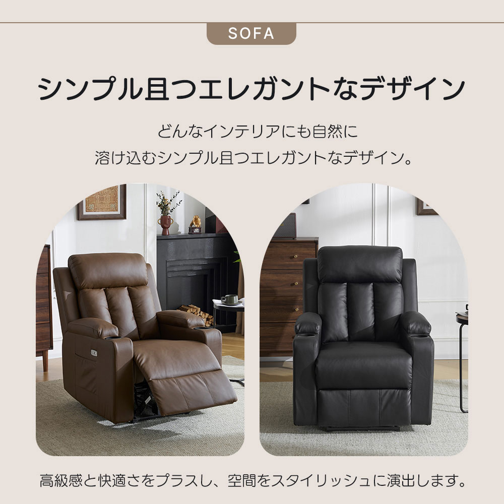 リクライニングソファー 電動 リクライニングソファ オットマン一体型 1人掛け USBポート付き 電動ソファ モーションソファー 耐圧分散 電動ソファー スマホ充電可 リクライニングチェア 【ブラック