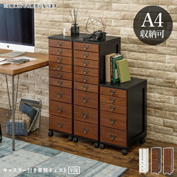 アンティーク風 9段チェスト ブラウン 多段チェスト リビング収納 デスク収納 チェスト 引き出し 木製 天然木 おしゃれ 組立品 アンティーク風 9段チェスト ブラウン 多段チェスト リビング収納 デスク収納 チェスト 引き出し 木製 天然木 おしゃれ 組立品