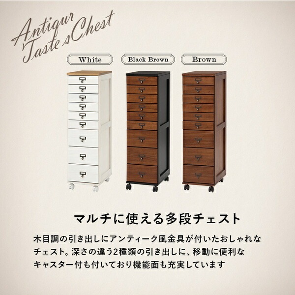 アンティーク風 9段チェスト ブラウン 多段チェスト リビング収納 デスク収納 チェスト 引き出し 木製 天然木 おしゃれ 組立品 アンティーク風 9段チェスト ブラウン 多段チェスト リビング収納 デスク収納 チェスト 引き出し 木製 天然木 おしゃれ 組立品