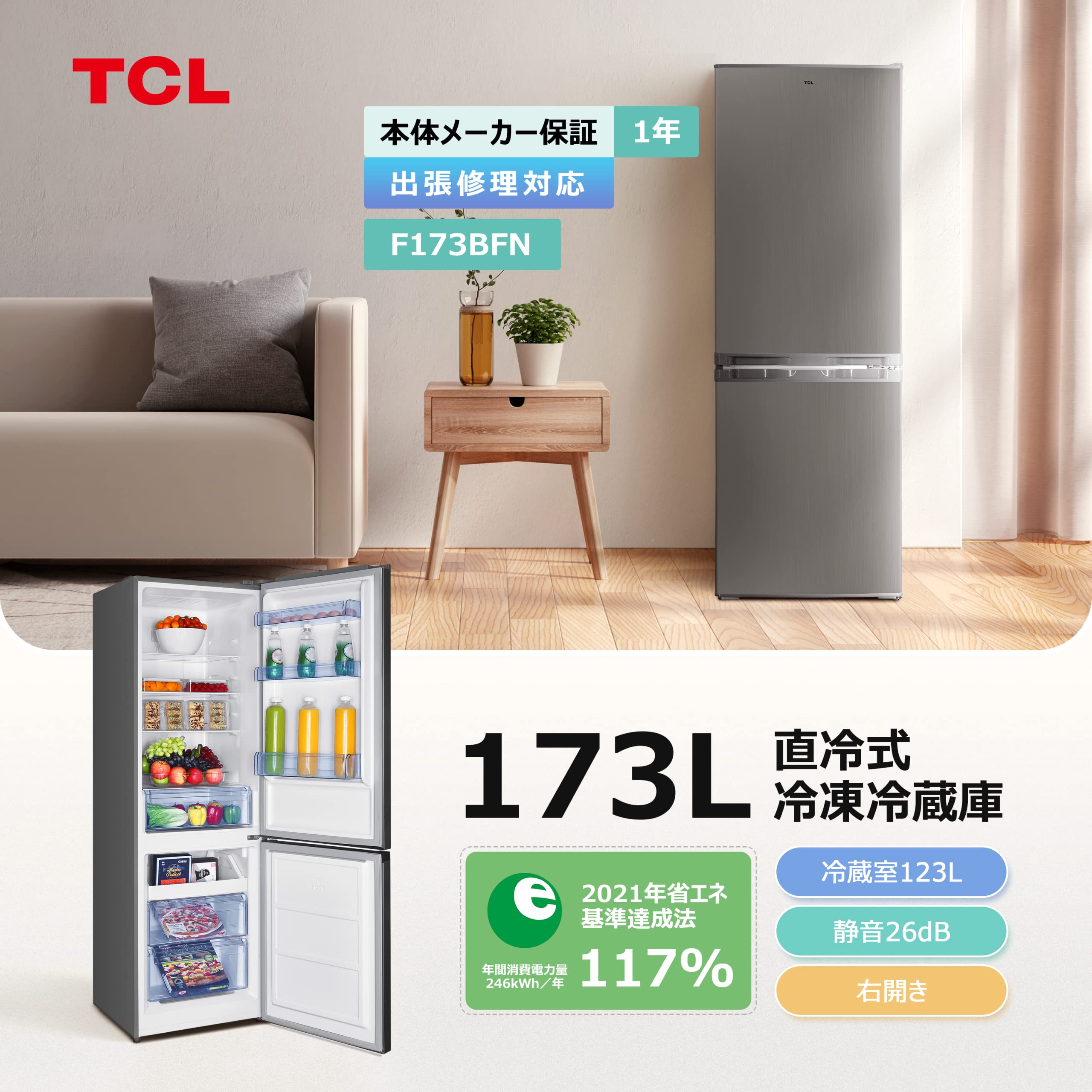 TCL 冷蔵庫 幅49.5cm 173L グレー F173BFN 2ドア スリムボディ 直冷式冷蔵庫 野菜室 ビッグフリーザー 静音 右開き 2023モデル 東京ゼロエミポイント対象 TCL 冷蔵庫 幅49.5cm 173L グレー F173BFN 2ドア スリムボディ 直冷式冷蔵庫 野菜室 ビッグフリーザー 静音 右開き 2023モデル 東京ゼロエミポイント対象