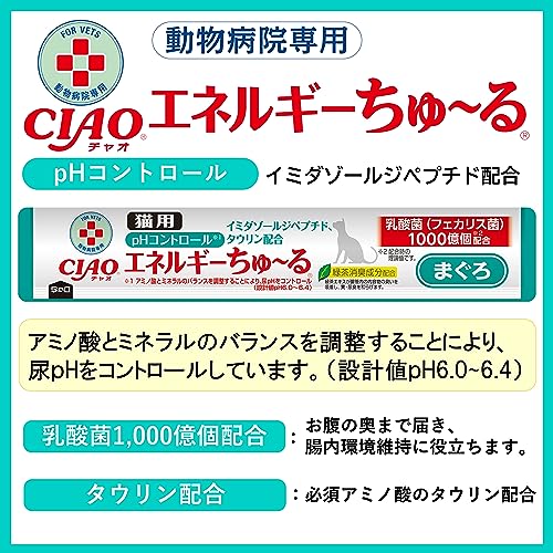 CIAO(チャオ) エネルギーちゅ～る pHコントロール まぐろ 14g×50本