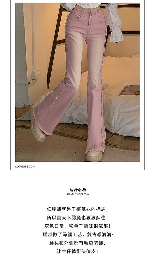 Qoo10] 女性用ピンクベルボトム2025夏レトロス