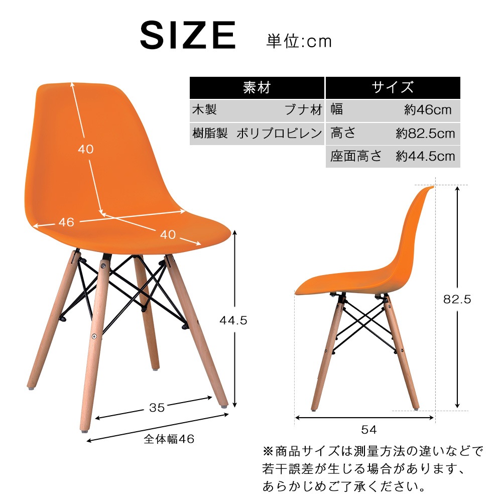 【2脚】【オレンジ座面&ホワイト脚】イームズチェア リプロダクト ダイニングチェア ダイニングチェアー イームズチェア DSW eames イームズ チェアー DSW イームズ椅子 チェア イームズG 【2脚】【オレンジ座面&ホワイト脚】イームズチェア リプロダクト ダイニングチェア ダイニングチェアー イームズチェア DSW eames イームズ チェアー DSW イームズ椅子 チェア イームズG