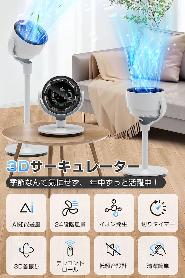 Qoo10] Tikuno 【2025新型 ＆ AI自動で快適】サー