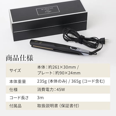 Qoo10] KINUJO 【シリアル付・保証付】絹女 ストレートア : 美容・健康家電