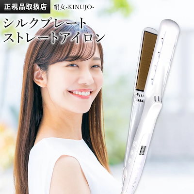Qoo10] KINUJO 【正規品販売店】【シリアル付・保証付】絹