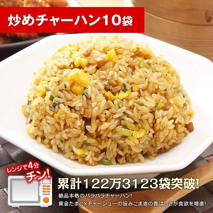 大阪王将鉄板中華セット(羽根付き餃子たっぷり72個直火炒めチャーハン10袋)餃子パーティー 福袋 大阪王将鉄板中華セット(羽根付き餃子たっぷり72個直火炒めチャーハン10袋)餃子パーティー 福袋