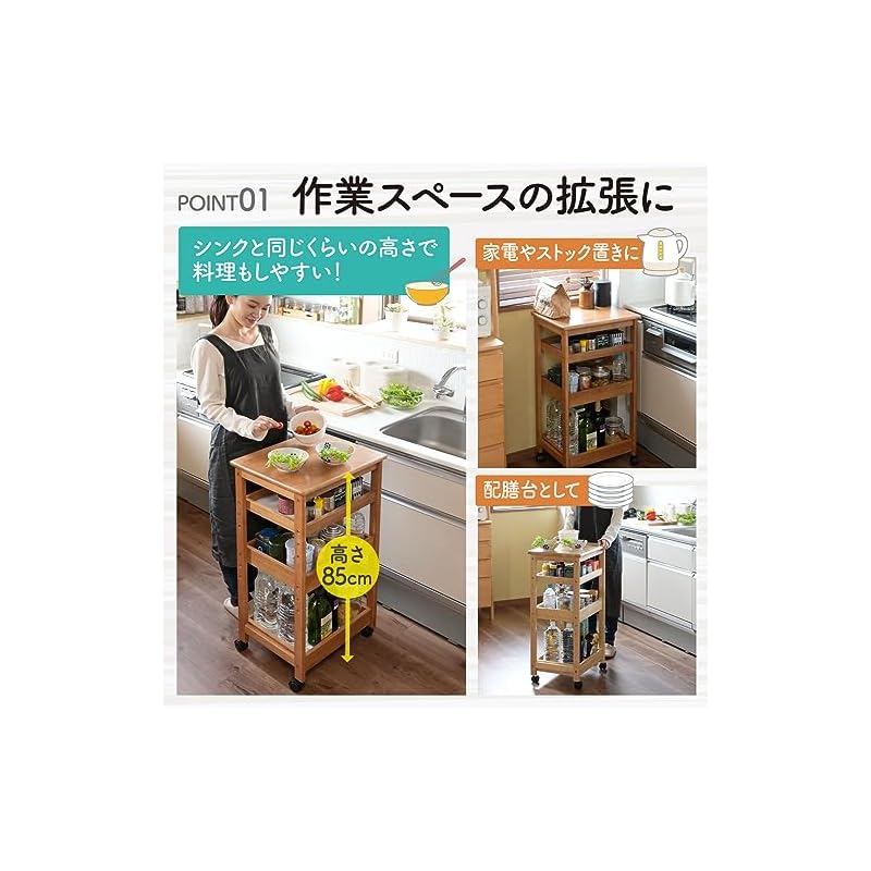 【即納】[山善] ワゴン キッチンワゴン キャスター付き 4段 幅36奥行45高さ85cm キッチンカウンター 組立品 ミッドブラウン ATW-8545(MBR)