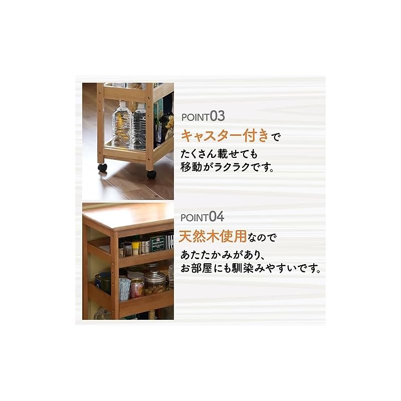 【即納】[山善] ワゴン キッチンワゴン キャスター付き 4段 幅36奥行45高さ85cm キッチンカウンター 組立品 ミッドブラウン ATW-8545(MBR)