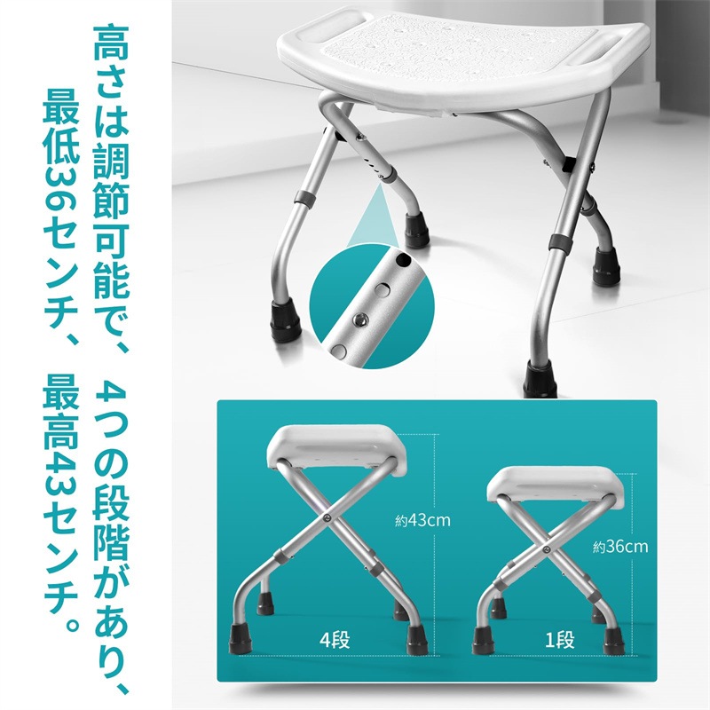 お風呂椅子 折りたたみ 介護用品 風呂イス シャワーチェア バスチェア 介護椅子 高さ4段階調節 滑り止め足 アルミ合金パイプ 高齢者 妊婦入浴介助 組立簡単 耐荷重120kg コンパクト 半身浴椅子