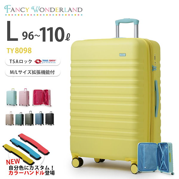 Qoo10] スーツケース lサイズ 軽量 拡張タイプ