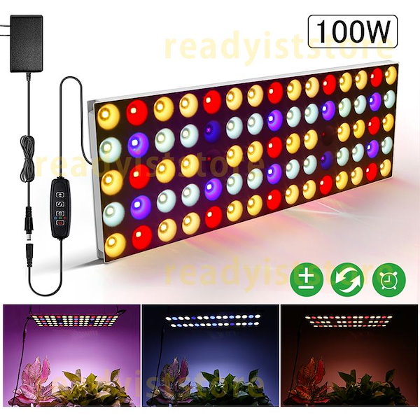 植物育成ライト 2個 フルスペクトル 取付簡単 吊り下げ 100w 多肉植物