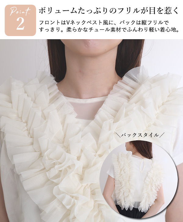 チュール素材つきベスト （チュール刺繍VEST（ベスト