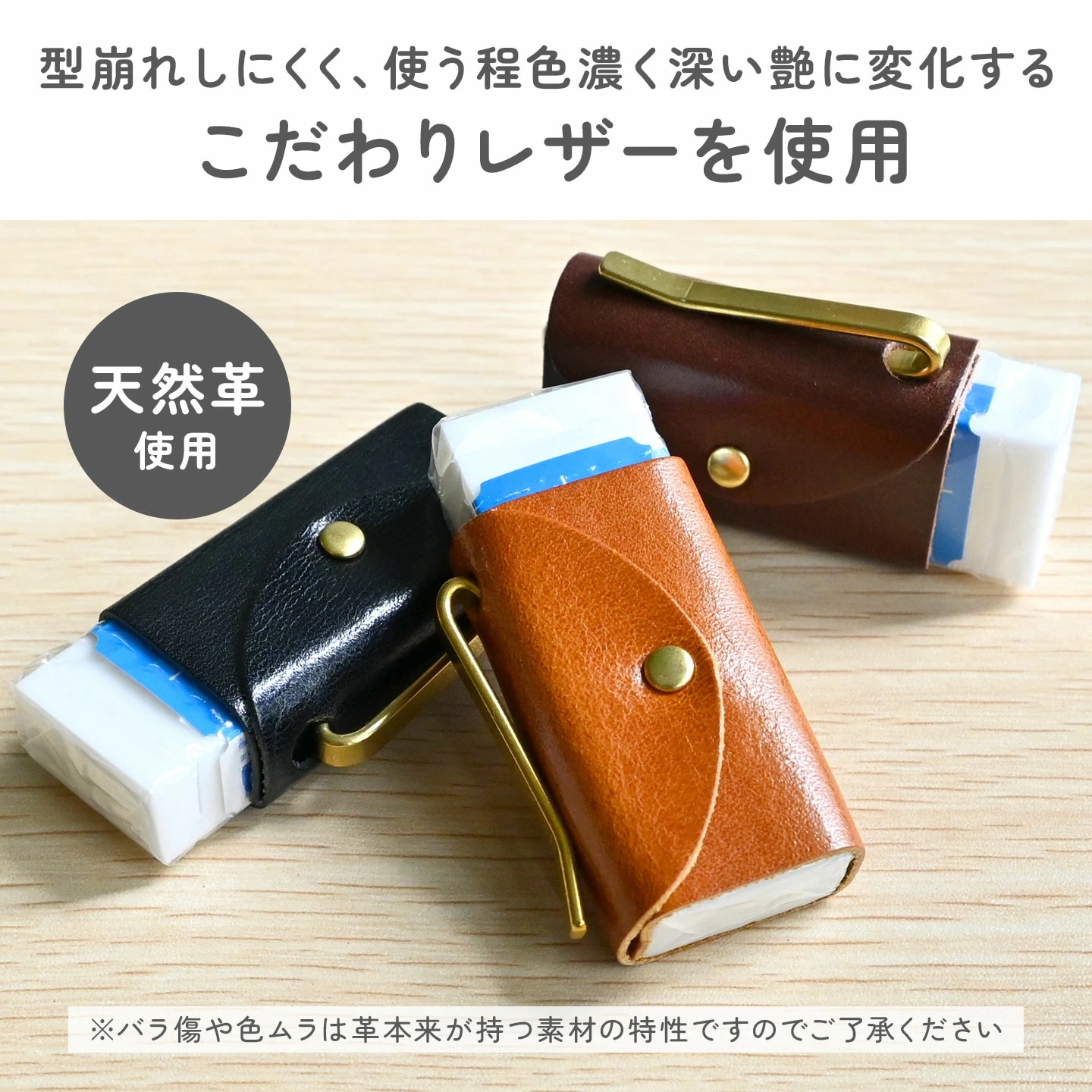 消しゴムカバー Qoo10] ブランドなし 消しゴムカバー 牛革 レザー &clip