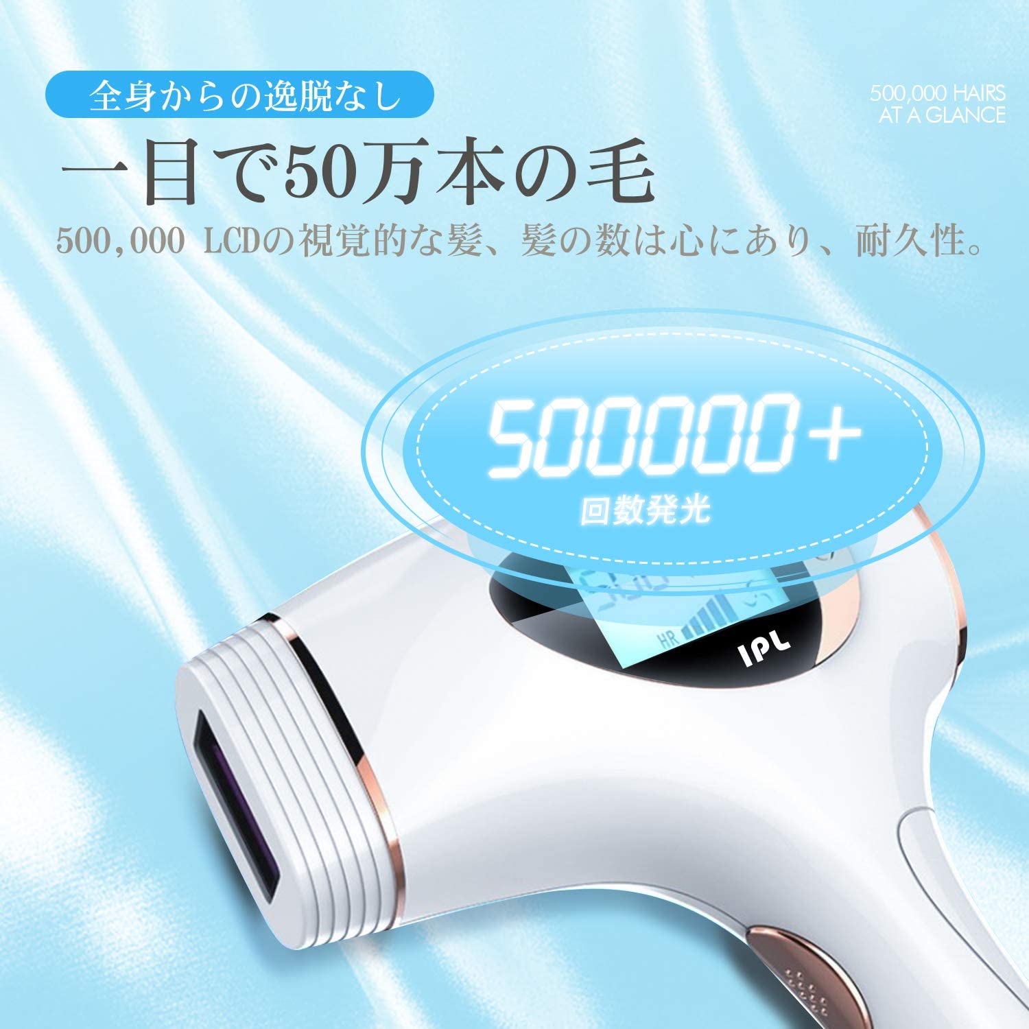 脱毛器 レーザー脱毛 髭脱毛 光美容器 冷感脱毛 IPL技術 フラッシュ式 VIO対応 美肌機能搭載