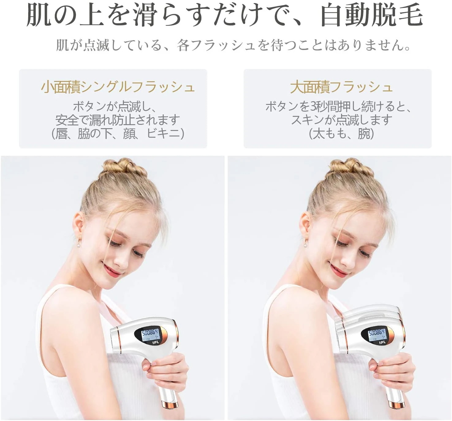 脱毛器 レーザー脱毛 髭脱毛 光美容器 冷感脱毛 IPL技術 フラッシュ式 VIO対応 美肌機能搭載
