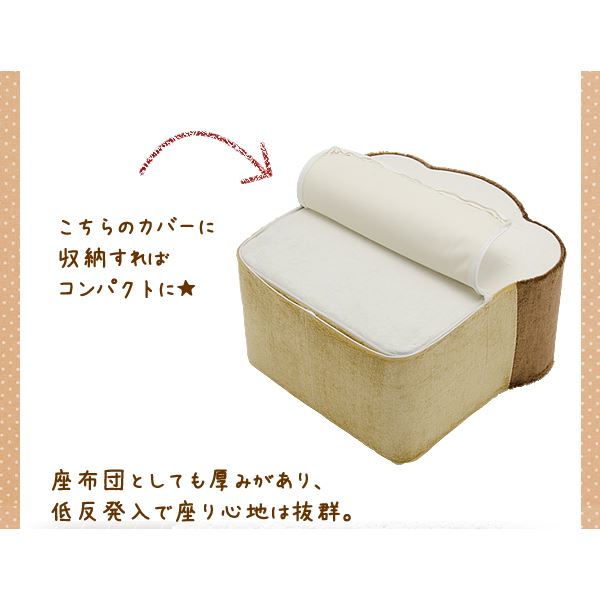 食パン BIG クッション 2枚切り 幅505奥行510高さ290mm 日本製 ウレタンフォーム リビング ダイニング
