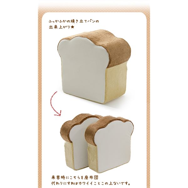 食パン BIG クッション 2枚切り 幅505奥行510高さ290mm 日本製 ウレタンフォーム リビング ダイニング