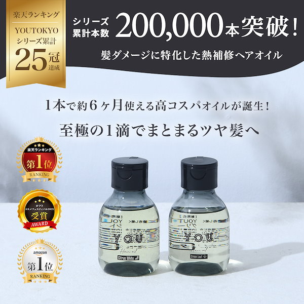 ヘアオイルのまとめ売り 楽天市場】《公式店》 【2025年夏限定】 YOLU ヘアオイル モク