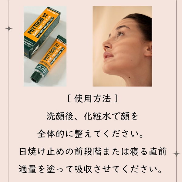 Qoo10] pharmesthetic VQM phytocinファイトシン ク : スキンケア