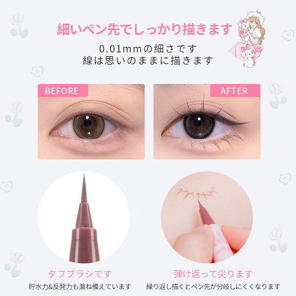 新品未使用 mikko コラボ アイライナー 全色 10本 フロレット