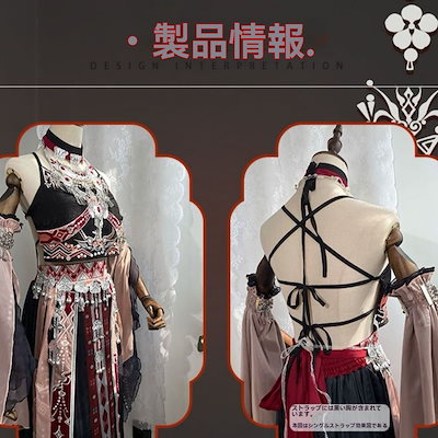 Qoo10] 少数民族の衣装エキゾチックな漢服黒のハニ : レディース服