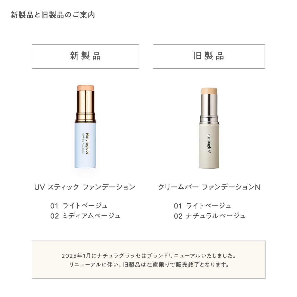ナチュラグラッセ UV スティックファンデーション 02 ミディアムベージュ 12g SPF50+ PA++++ 石けんオフ 植物性スキンケア成分 オーガニック ナチュラグラッセ UV スティックファンデーション 02 ミディアムベージュ 12g SPF50+ PA++++ 石けんオフ 植物性スキンケア成分 オーガニック
