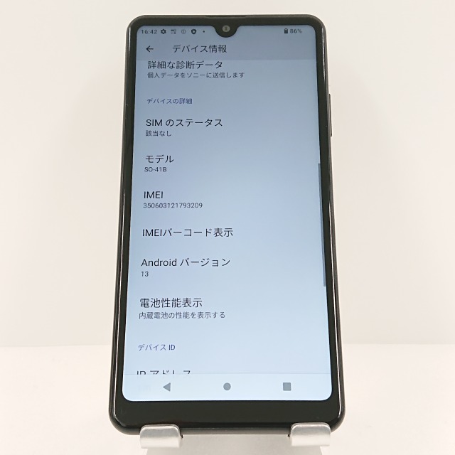 Xperia Ace II SO-41B ドコモ ブラック 送料無料 本体 c09129 【中古】 Xperia Ace II SO-41B ドコモ ブラック 送料無料 本体 c09129 【中古】