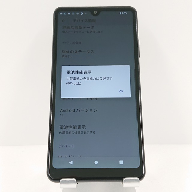 Xperia Ace II SO-41B ドコモ ブラック 送料無料 本体 c09129 【中古】 Xperia Ace II SO-41B ドコモ ブラック 送料無料 本体 c09129 【中古】