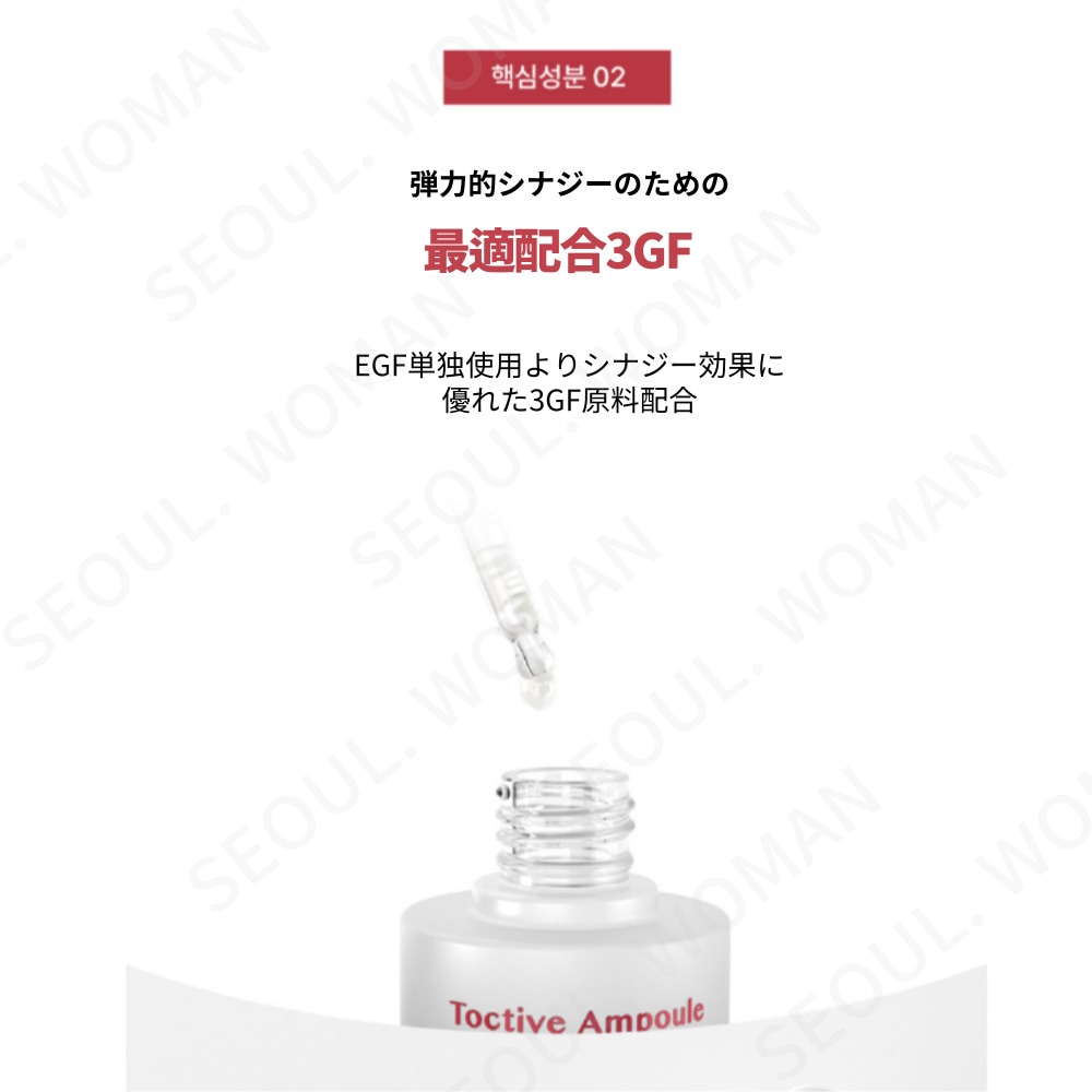 AMUA Toctive Ampoule 30ml アムア トークティーブアンプル AMUA トークティーブアンプル 30ml Toctive Ampoule 3GF(EGF