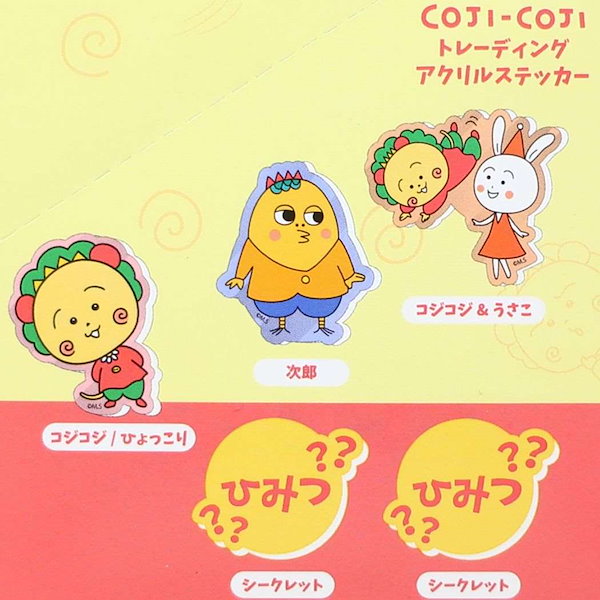 【送料無料】コジコジ10点セット【スペシャル】当店だけ！ コジコジ10点セット スペシャル 当店だけ