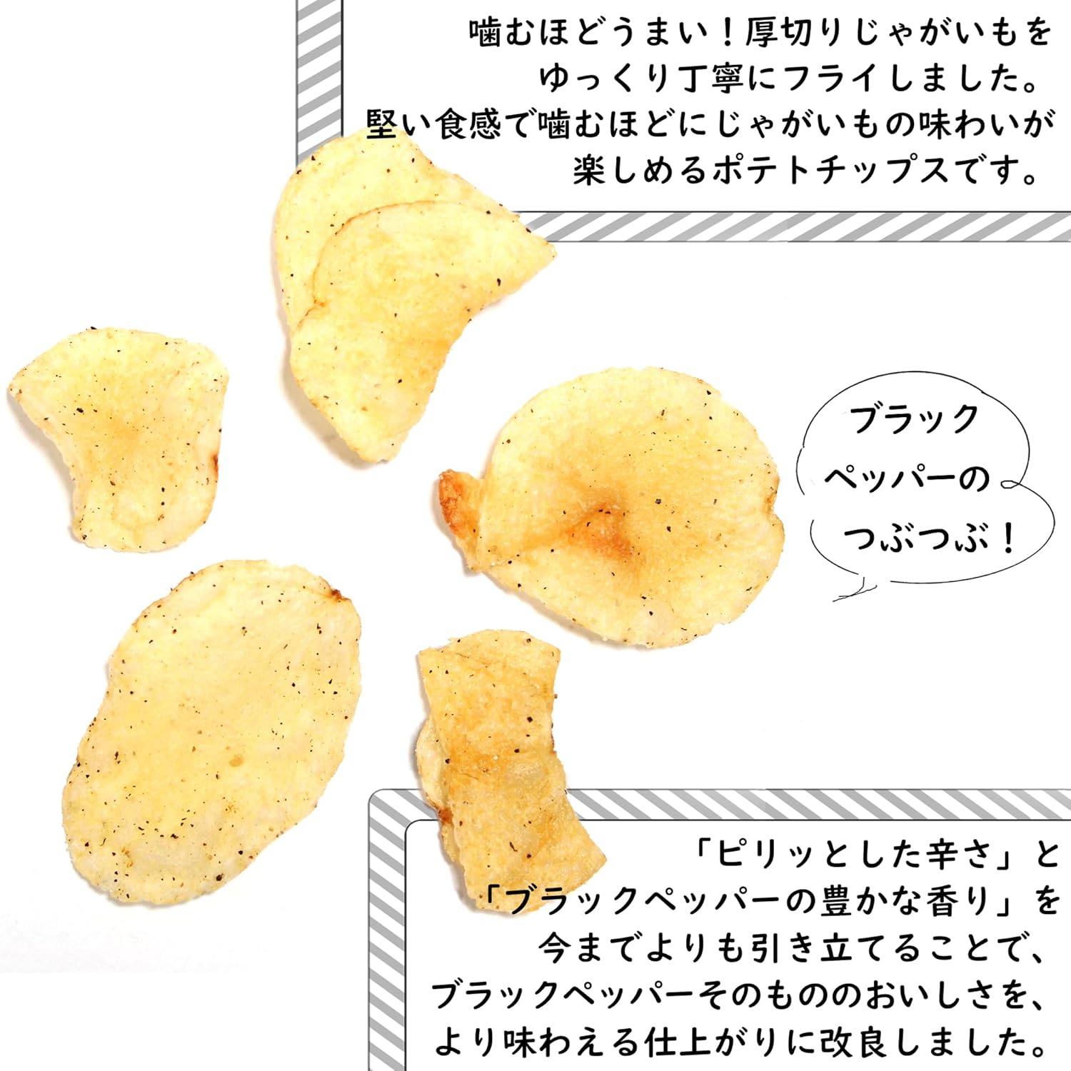 堅あげポテト カルビー 堅あげポテトBIGブラックペッパー 144g×12袋 大容量 たっぷり パーティー おやつ おつまみ 堅あげポテト カルビー 堅あげポテトBIGブラックペッパー 144g×12袋 大容量 たっぷり パーティー おやつ おつまみ