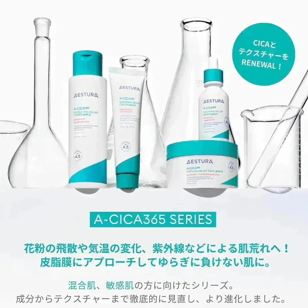 Qoo10] AESTURA 【肌荒れ対策】エイシカ365 トラブルリ