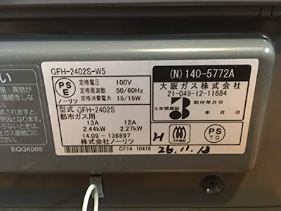 新品通販 140-5772 : 大阪ガス ガスファンヒーター 都市ガス : 季節家電 豊富な得価