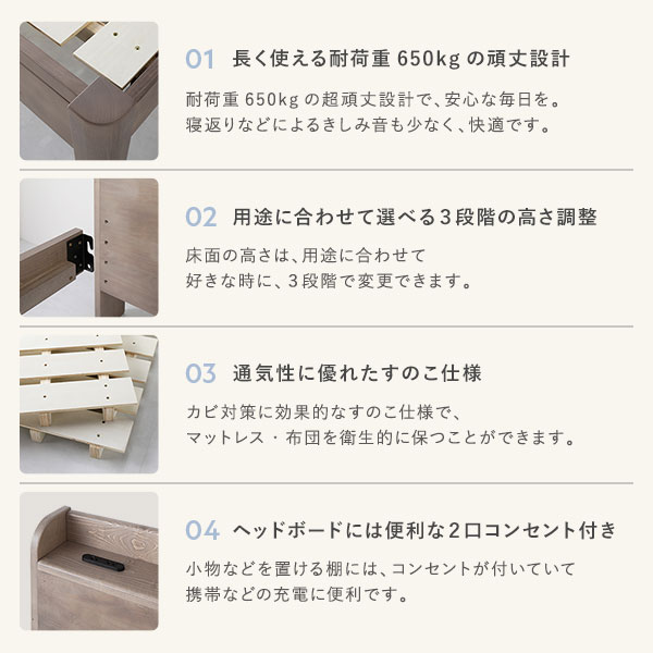 ベッド シングル ボンネルコイルマットレス付き ナチュラル 頑丈 すのこ 棚付き コンセント付き 高さ調整可 耐荷重650kg 木製