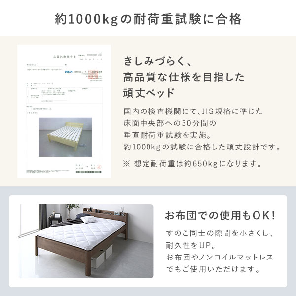 ベッド シングル ボンネルコイルマットレス付き ナチュラル 頑丈 すのこ 棚付き コンセント付き 高さ調整可 耐荷重650kg 木製
