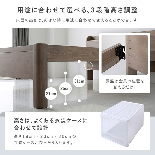 ベッド シングル ボンネルコイルマットレス付き ナチュラル 頑丈 すのこ 棚付き コンセント付き 高さ調整可 耐荷重650kg 木製