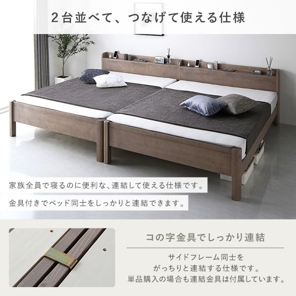 ベッド シングル ボンネルコイルマットレス付き ナチュラル 頑丈 すのこ 棚付き コンセント付き 高さ調整可 耐荷重650kg 木製