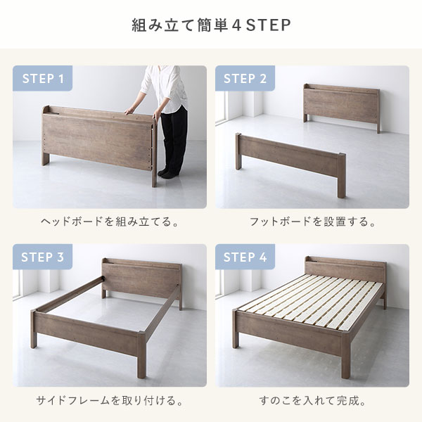 ベッド シングル ボンネルコイルマットレス付き ナチュラル 頑丈 すのこ 棚付き コンセント付き 高さ調整可 耐荷重650kg 木製
