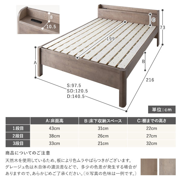 ベッド シングル ボンネルコイルマットレス付き ナチュラル 頑丈 すのこ 棚付き コンセント付き 高さ調整可 耐荷重650kg 木製