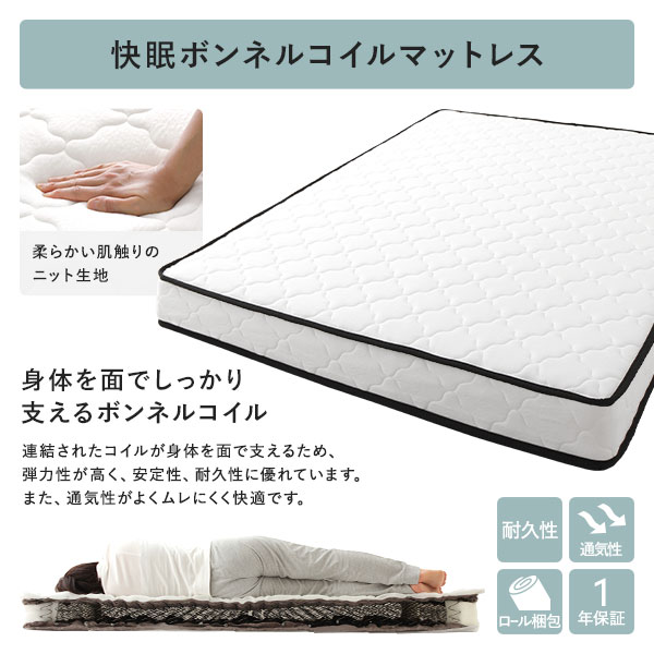 ベッド シングル ボンネルコイルマットレス付き ナチュラル 頑丈 すのこ 棚付き コンセント付き 高さ調整可 耐荷重650kg 木製